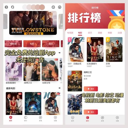 手机免费追剧软件排行（免费追剧软件排行榜）
