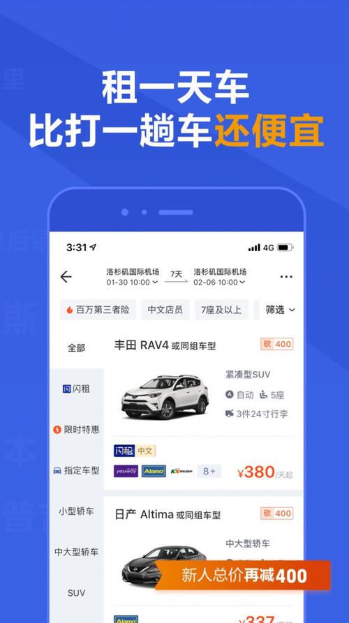 电动汽车租车app排名（租车平台app排行榜）