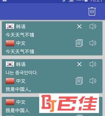 全国语言翻译器最好用的软件