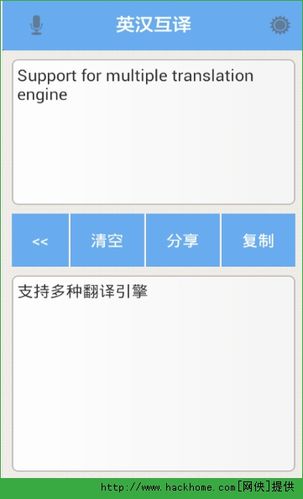 比较好用的英汉互译app
