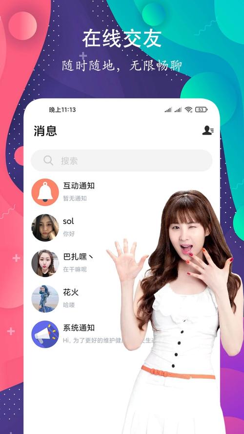 附近的人交友app排行（附近人免费交友app排行榜）