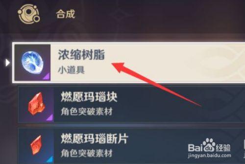 原神树脂兑换码3.3（原神树脂兑换码2.4）