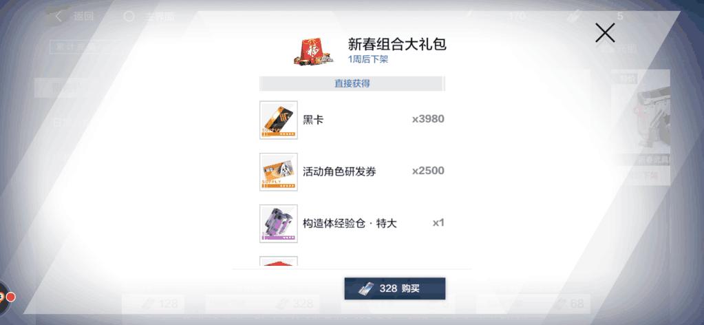 帕弥什礼包码（帕弥什2b）