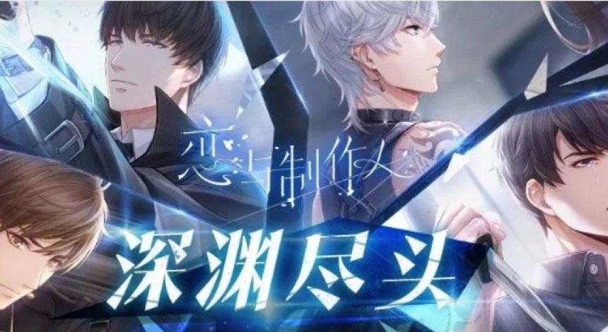 恋与制作人兑换码（恋与制作人兑换码永久有效）