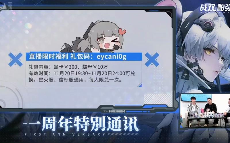 战双兑换码（战双兑换码为什么都不能用）