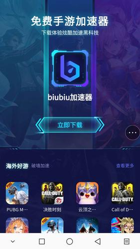 biubiu加速器时长兑换码2022（biubiu加速器加速翻车了）