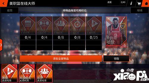 nbalive兑换码怎么用（nbalive金币怎么获得）