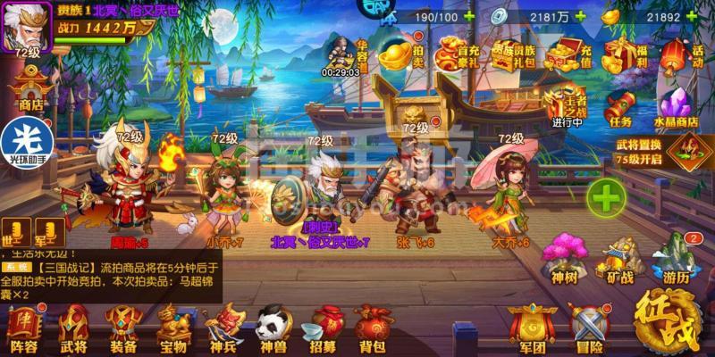 三国杀名将传礼包码（三国群英传争霸礼包兑换码）