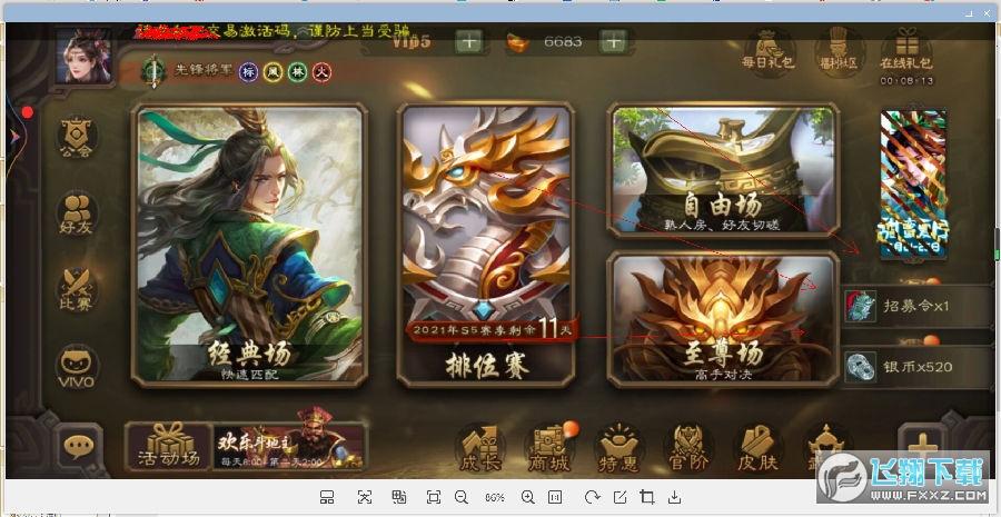 三国杀手游兑换码（真战三国礼包码）