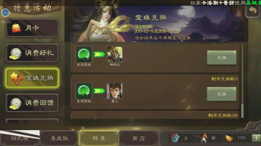 三国杀移动版宝珠兑换码（三国杀移动版宝珠兑换大全）