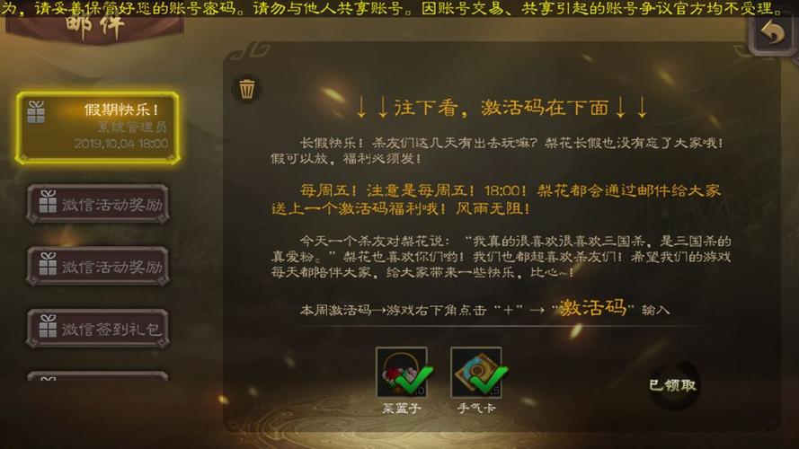 三国杀移动版礼包码怎么用（三国杀移动版免费礼包兑换码）