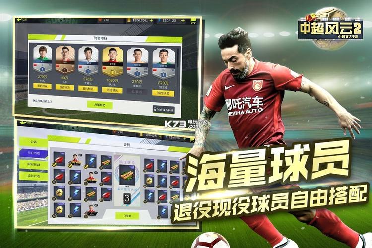中超风云2礼包兑换码最新（中超风云2攻略）