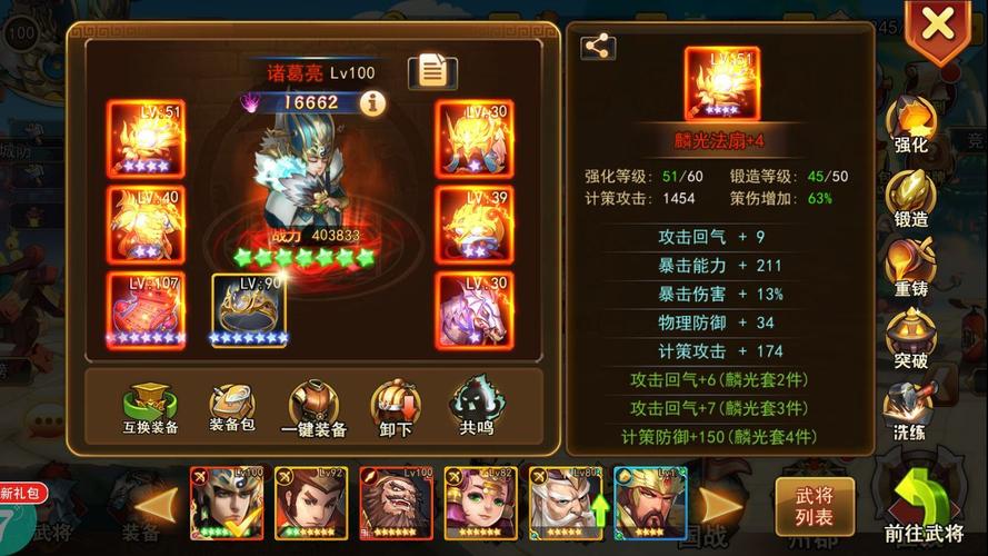 乱轰三国志礼包码（乱轰三国志破解版送v9）