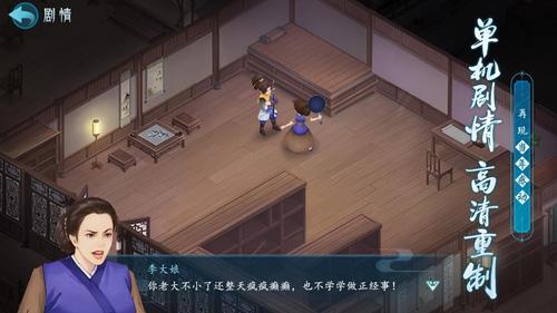 仙剑奇侠传之挥剑问情礼包码（仙剑奇侠传之挥剑问情下载）