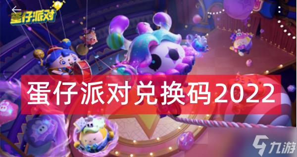 但在派对兑换码处（派对才刚开始 解析）