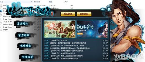 侠客风云传ol兑换码（侠客风云传 兑换码）