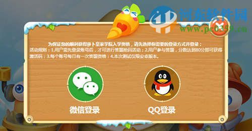 保卫萝卜3兑换码礼包领取（保卫萝卜3白嫖）