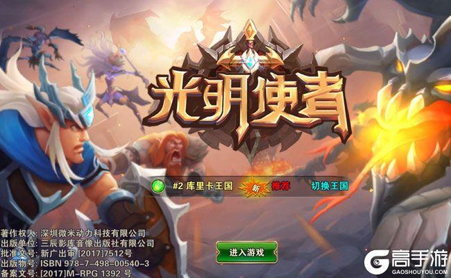 光明使者礼包码（光明使者系列皮肤）