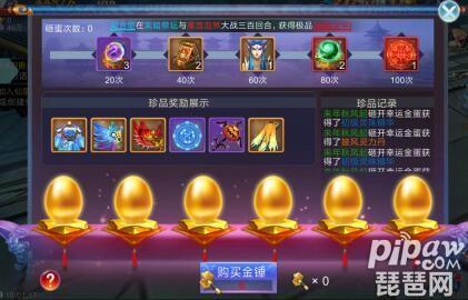 剑踪情缘礼包码（剑踪情缘红包版）