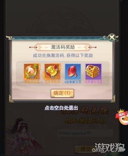 剑踪情缘礼包码2023（剑踪情缘激活码）