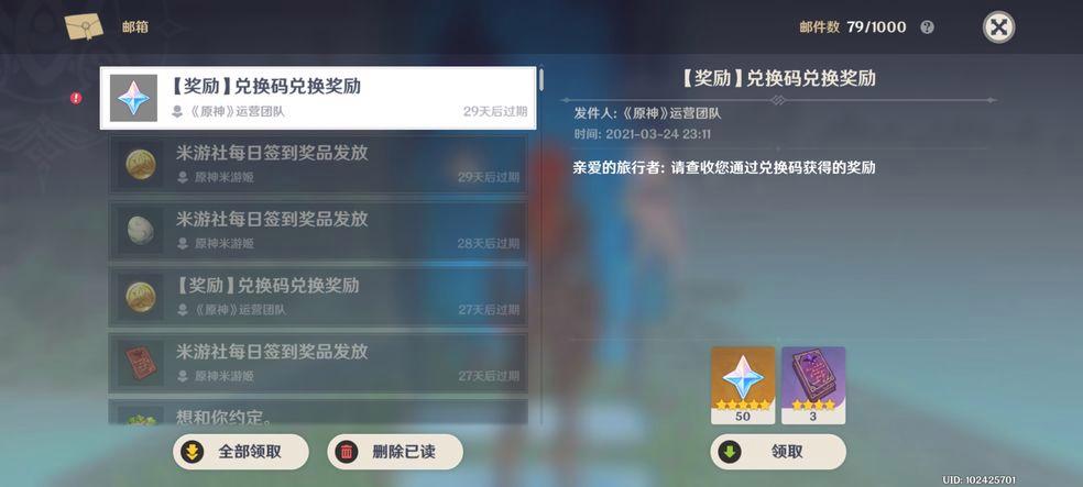 原神兑换码2023（原神兑换码2023有效）