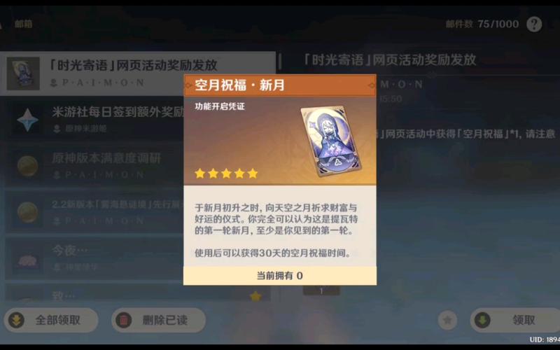 原神月卡兑换码（原神月卡有优惠券吗）