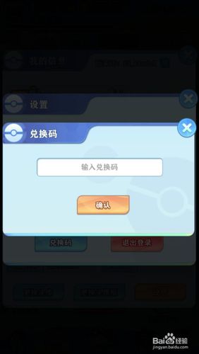 口袋妖怪兑换码（口袋妖怪兑换码在哪里）