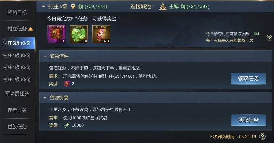 大秦帝国 礼包码（大秦帝国礼包码vip）