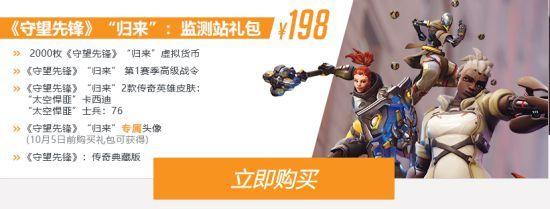 守望英雄礼包码（守望英雄代币兑换在哪）