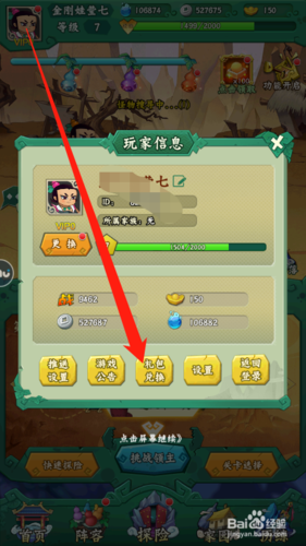 小Y葫芦娃兑换码礼包领取（小y游戏葫芦娃电视版兑换码2021）