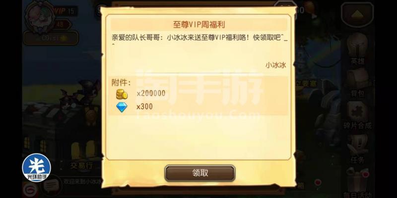 小冰冰传奇 兑换码（小冰冰传奇兑换码钻石）