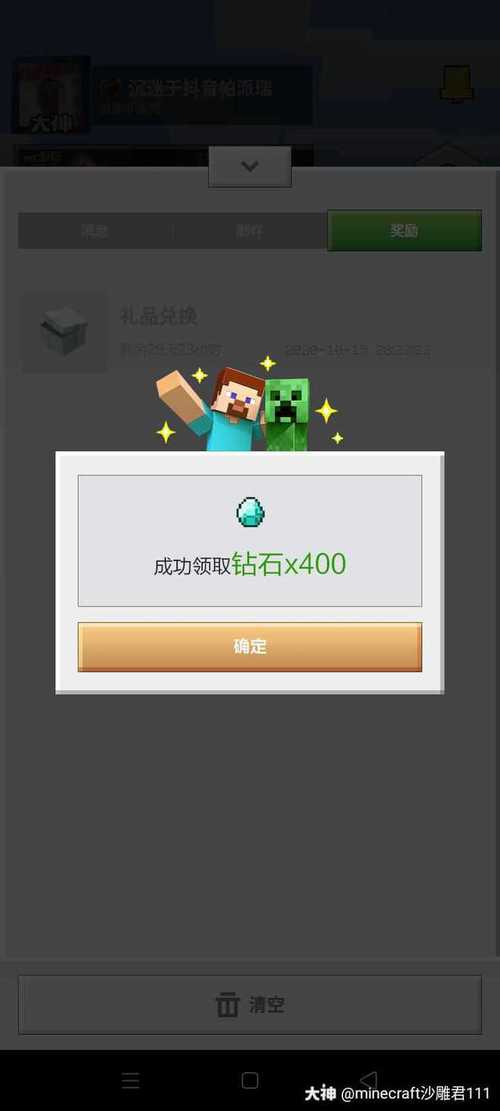 小小蚁国有一亿钻石的兑换码（小小蚁国充值）