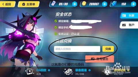 崩坏学园2福利水晶兑换码（崩坏学园2限时8000兑换）