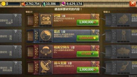 帝国征服者礼包码（帝国征服者游戏攻略）