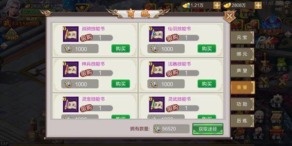 御剑仙缘兑换码（御剑仙缘激活码领取 激活码大全分享）