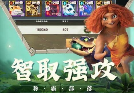 微信小游戏疯狂原始人兑换码（疯狂原始人游戏赚钱）