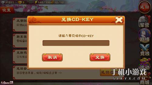 微信小游戏英雄爱三国兑换码怎么兑换（微信小游戏三国英雄的兑换码）