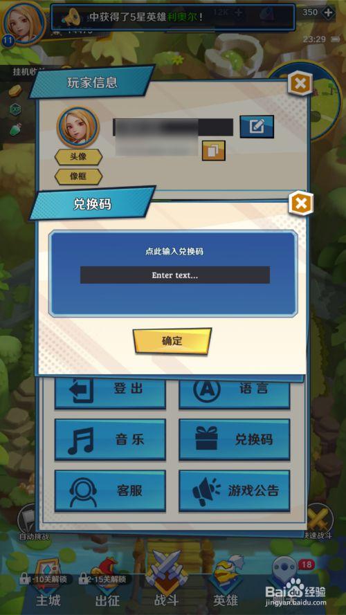 微信小游戏萌萌军团兑换码2023（萌萌军团开服时间）