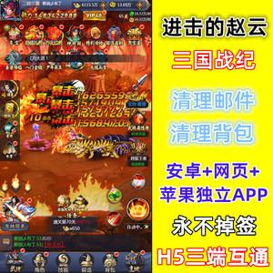 微信小程序三国战纪礼包码（微信小游戏三国战纪攻略）