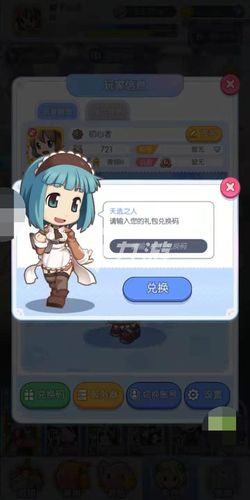 心力物语礼包码（心力物语内购破解版）