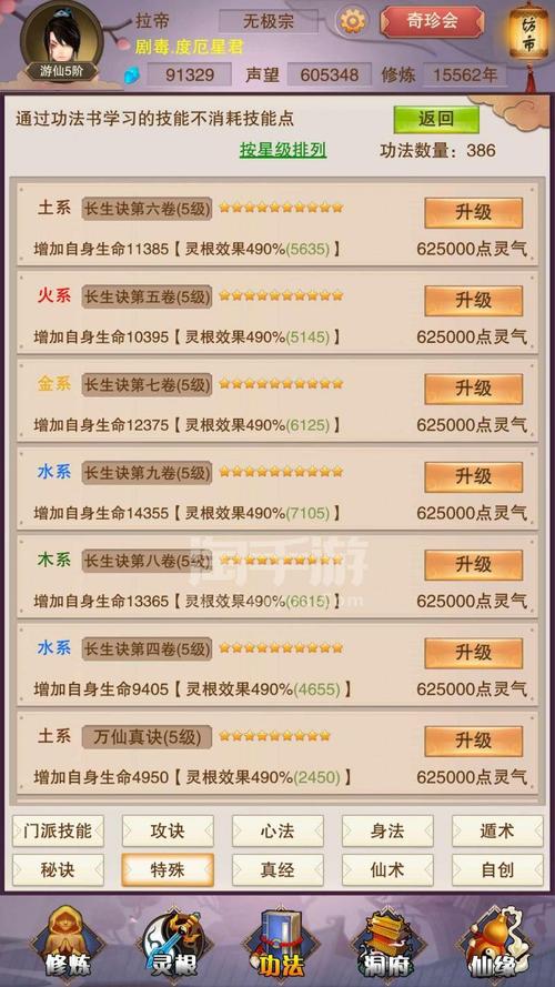想不想修真兑换码2023（想不想修真兑换码分享）