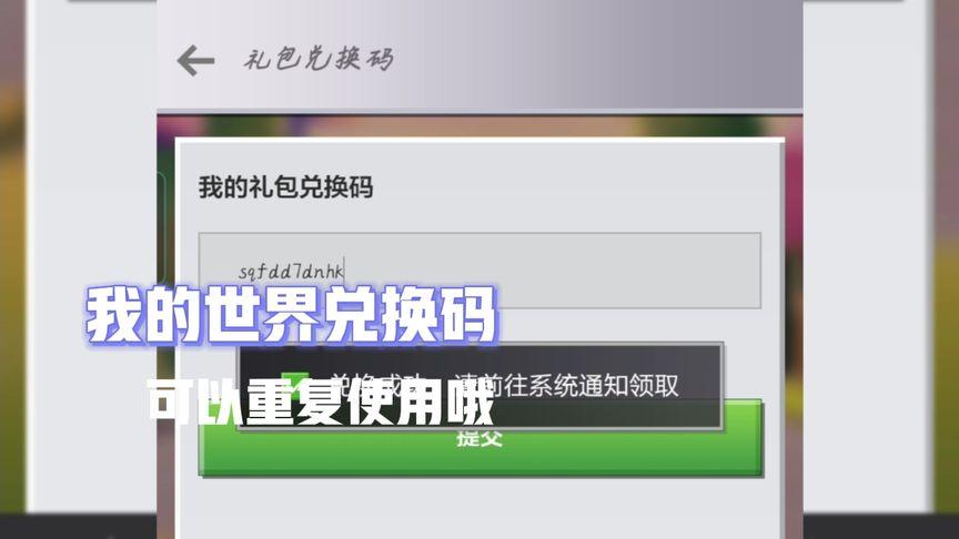我的世界最新钻石兑换码（我的世界0元充值钻石）