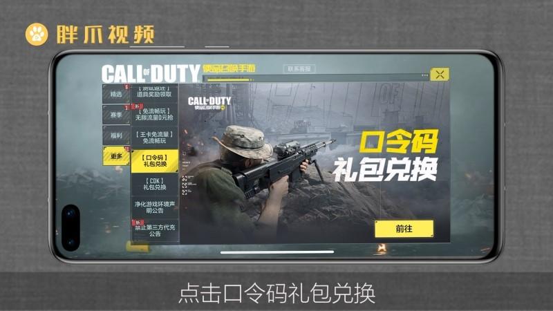 我的使命超级舰队兑换码在哪（我的使命礼包兑换在哪里）