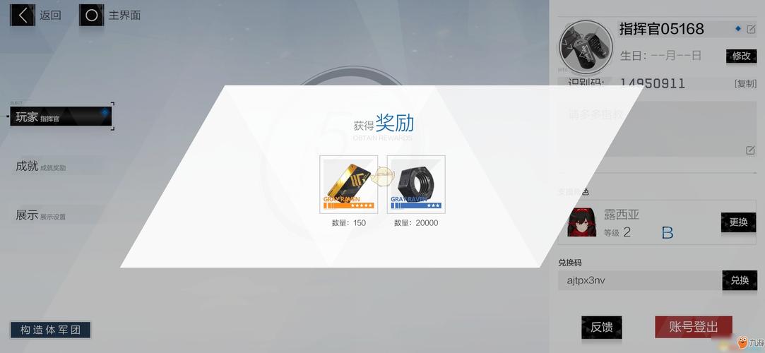 战帕双弥什兑换码（2021年战双帕弥什兑换码）