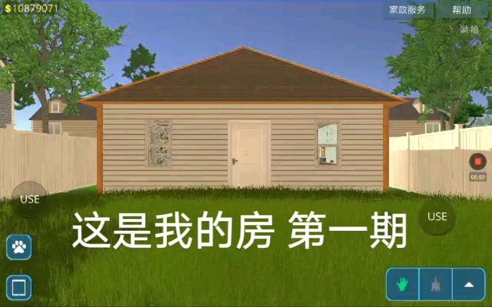 房产达人兑换码（房产达人卡bug）