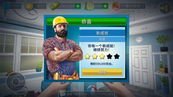 房产达人游戏兑换码（房产达人道具免费版）
