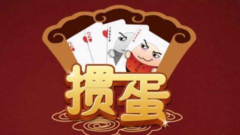 掼蛋兑换码（掼蛋兑换码大全）