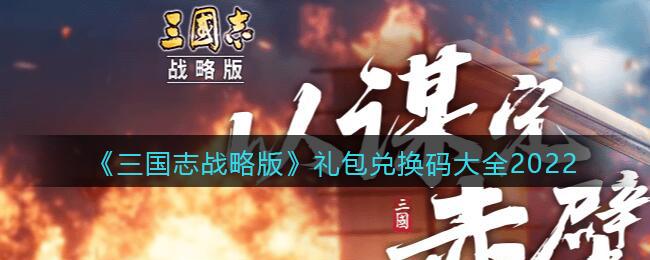 攻城三国志礼包兑换码（攻城三国的礼包兑换码）