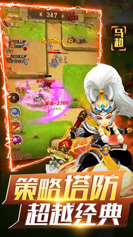 无双战将兑换码（无双战将手游礼包）