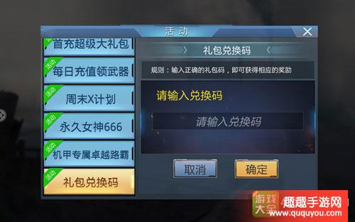 无双战将手游礼包兑换码（无双战将官网攻略）